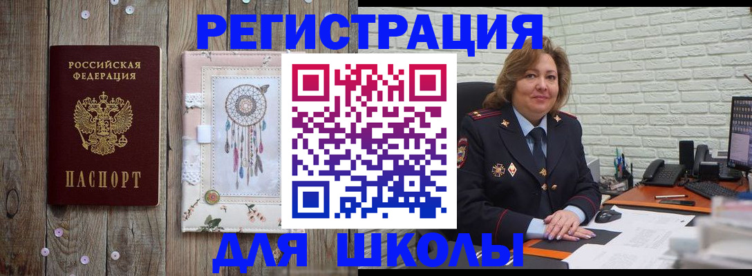 временная регистрация купить в Электростали